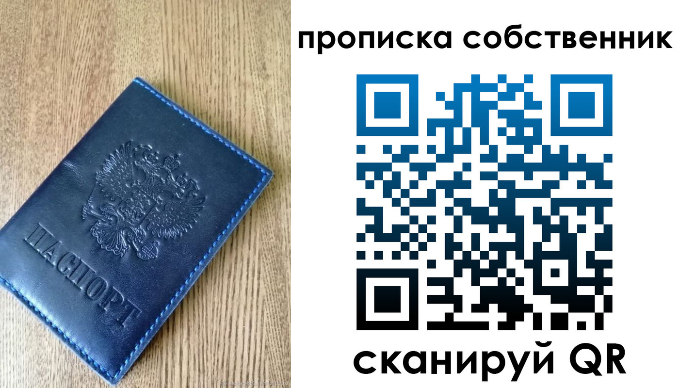 временная прописка в Кизеле